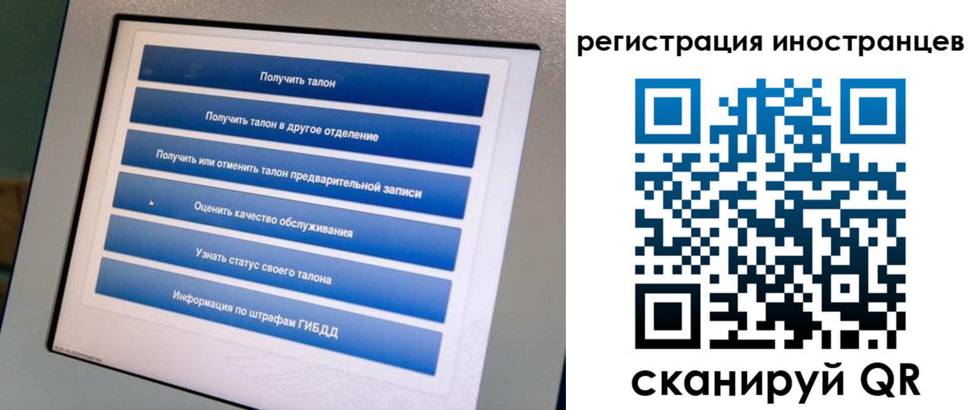 временная регистрация законно в Тобольске