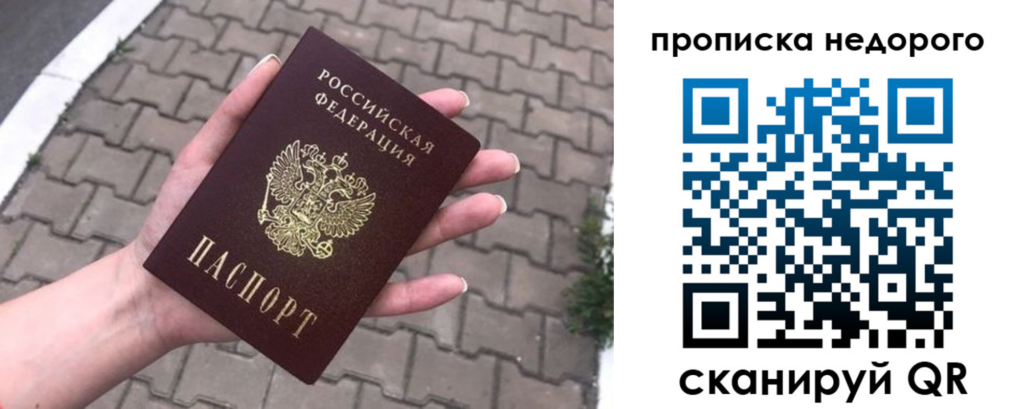 временная регистрация для всех в Тобольске
