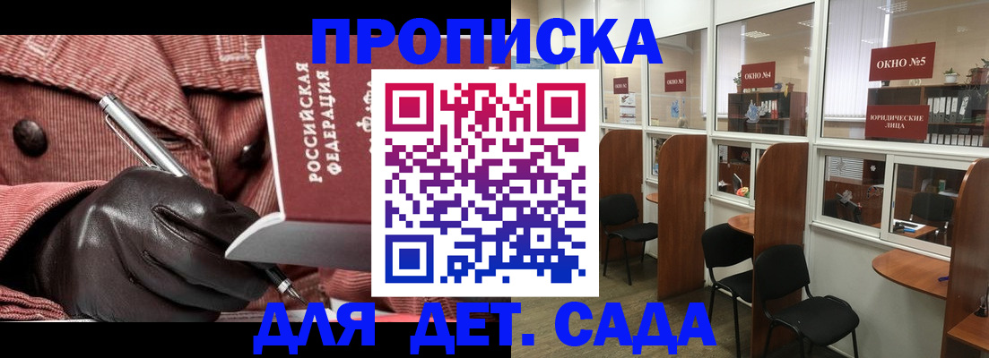 временная регистрация для всех в Тобольске