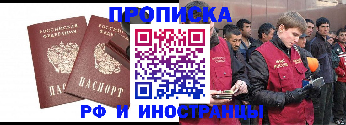 временная регистрация собственник в Тобольске