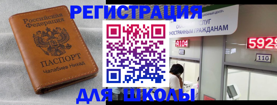 регистрация в Тобольске